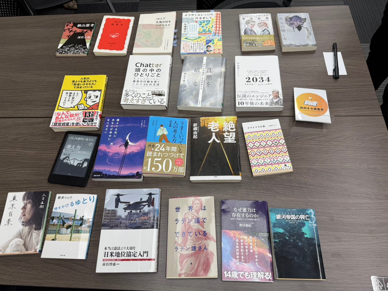 2026年9月19日、としま区民センター集合写真